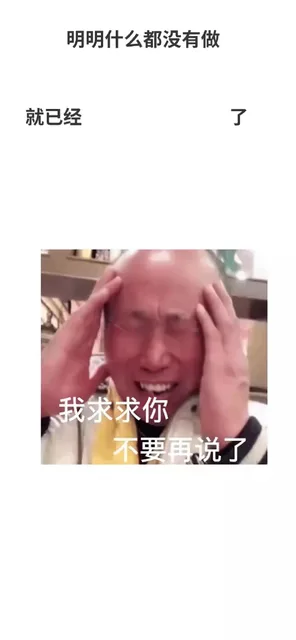 明明什么都没有做就已经了我求求你(圣主雄鹰高飞大师)（明明什么都没有做就已经了我求求你(圣主雄鹰高飞大师)）