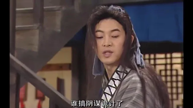 谁搞阴谋诡计了