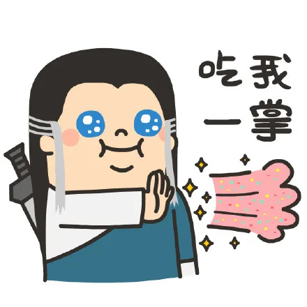 神雕侠侣表情包（卡通版）_神雕表情包