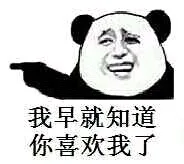 看你骨骼清奇，不如收在老夫胯下做个吹箫童子，岂不美哉！（爆笑金馆长）_表情头牌_金馆长_搞笑对话
