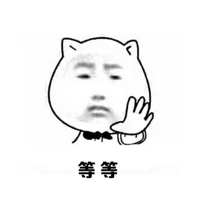 等等（等等）