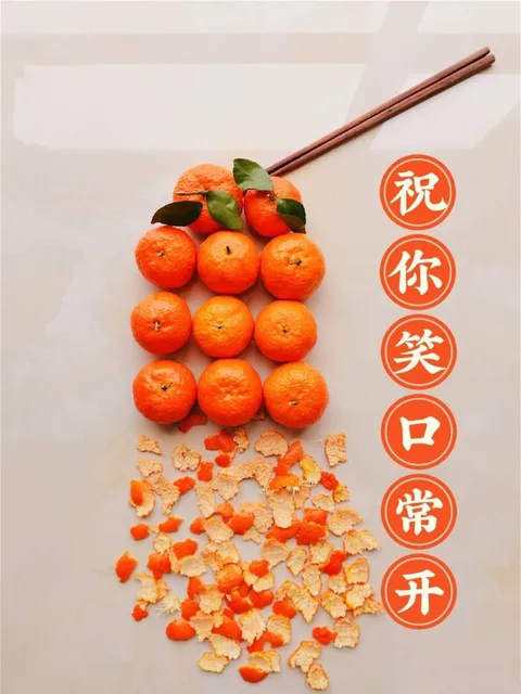 祝你笑常开