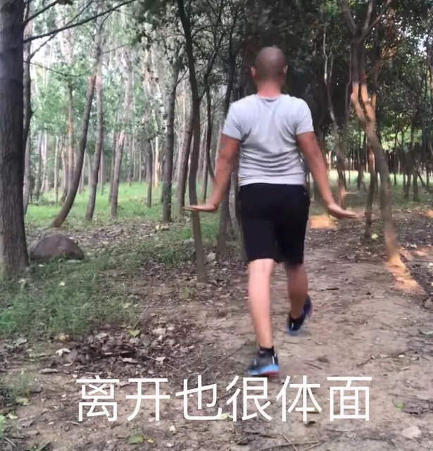 离开也很体面（快手睾哥 giao哥）（离开也很体面（快手睾哥 giao哥））