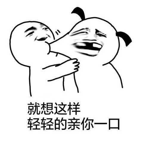 看到爱豆的你_爱豆表情包
