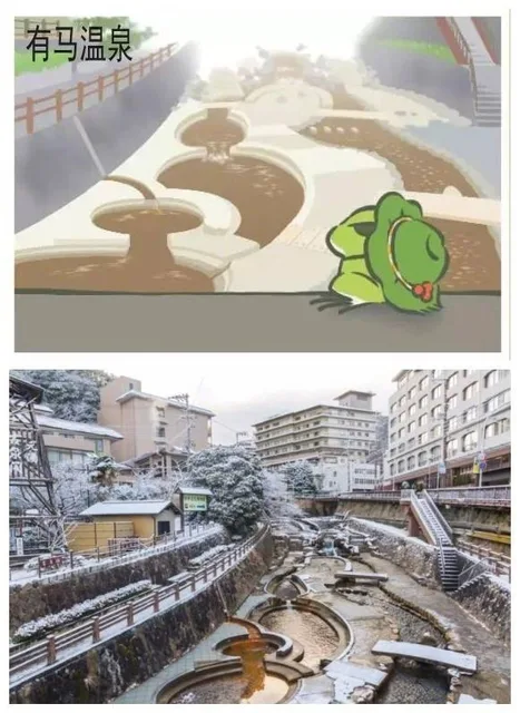 有马温泉（有马温泉）