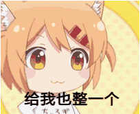 一波动漫斗图