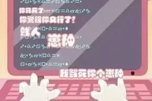 我骂死你个崽种