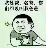 金馆长和爸爸斗图_表情头牌_金馆长