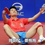 摔倒了，要抱抱