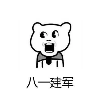 八一建军（八一建军）