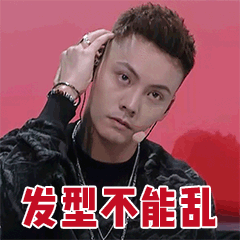 发型不能乱（发型不能乱）