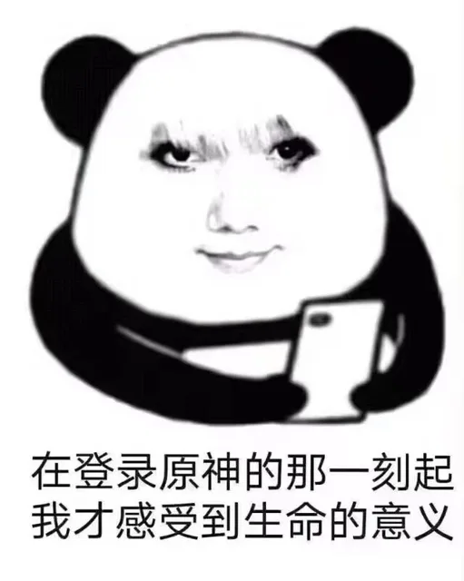 在登录原神的那一刻起我才感受到生命的意义（在登录原神的那一刻起我才感受到生命的意义）