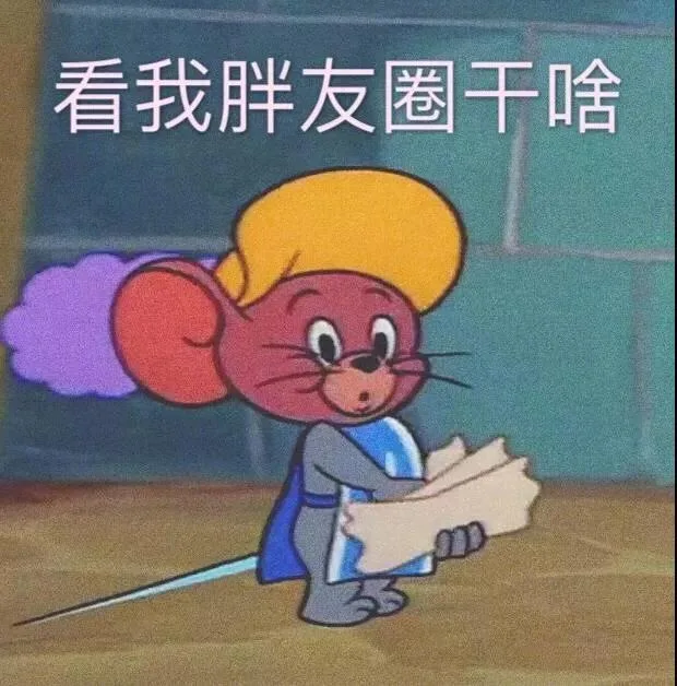 猫和老鼠朋友圈背景图_卡通表情包