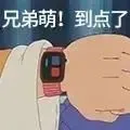兄弟萌！到点了（兄弟萌！到点了）