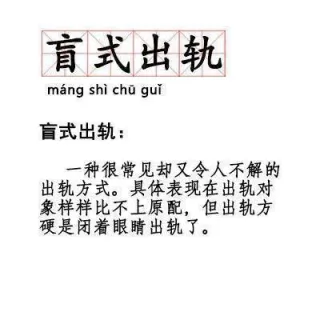 90后新词汇学一学 _90后