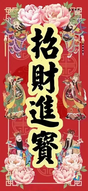 財進餐