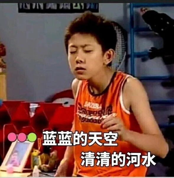 蓝蓝的天空清清的河水