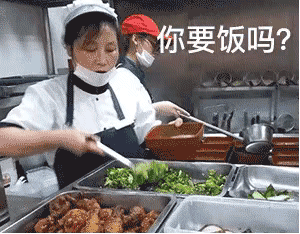 你要饭吗（你要饭吗）