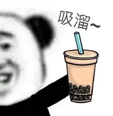 吸溜~