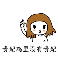 我们被这些东西欺骗了多少年 _内涵