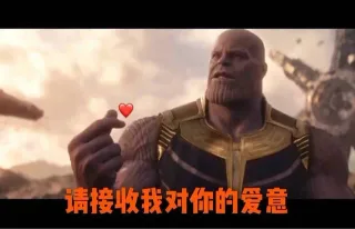 复联3灭霸搞笑表情_复联3_灭霸表情包