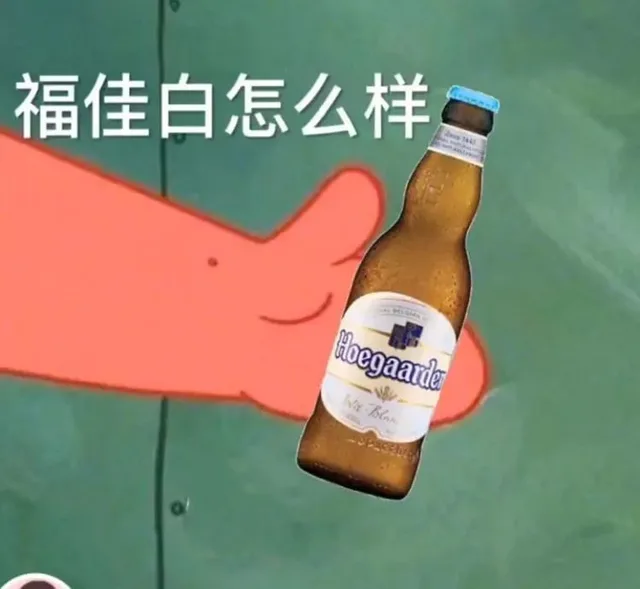 福佳白怎么样