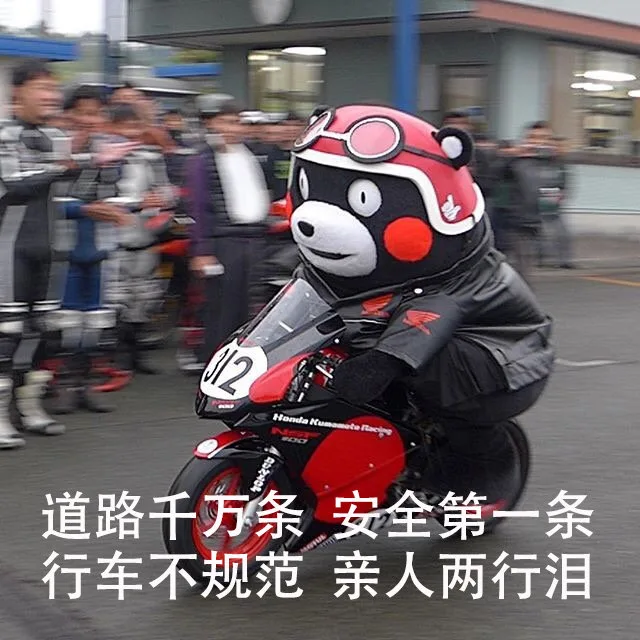 道路千万条，安全第一条，行车不规范，亲人两行泪（道路千万条，安全第一条，行车不规范，亲人两行泪）