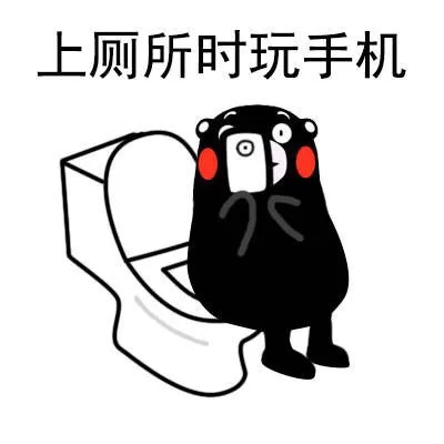 上测试时玩手机（上测试时玩手机）