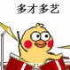 多才多艺（小黄鸡敲鼓）