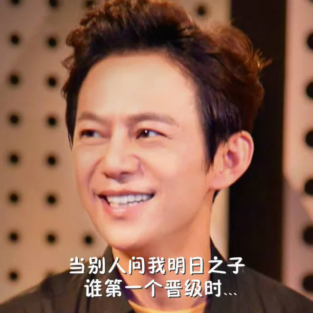 当别人问我明日之子谁第一个晋级时