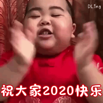 祝大家2020快乐（印尼小胖 TATAN 表情包）