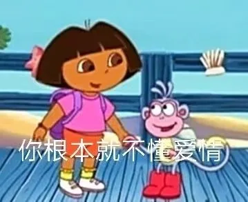 你根本就不懂爱情（你根本就不懂爱情）
