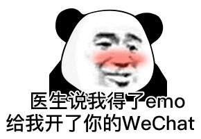 医生说我得了emo给我开了你的NeChat(熊猫头表情包)（医生说我得了emo给我开了你的NeChat(熊猫头表情包)）