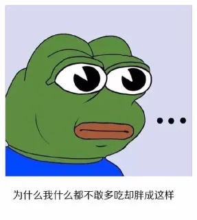 伤心到变种 (sadfrog)_sadfrog