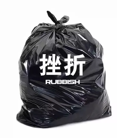 挫折RU=BSH