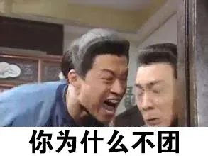 每次玩游戏时的我（咆哮帝马景涛）_玩游戏_马景涛_明星表情_群聊表情包