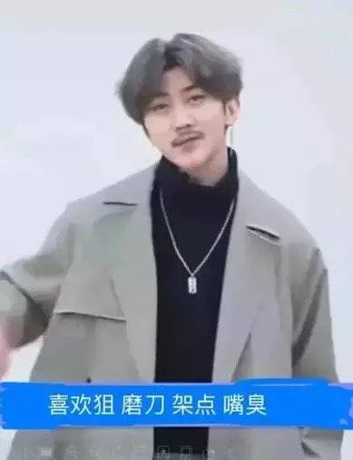 喜欢狙 磨刀 架点 嘴臭