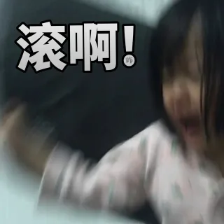 权律二最新表情包，快来收图啦~_权律二