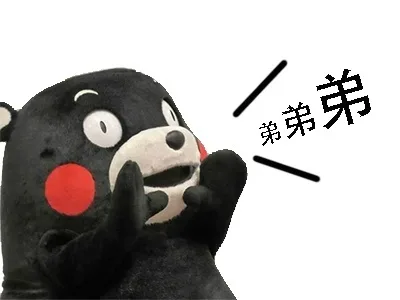 弟弟弟（弟弟弟）