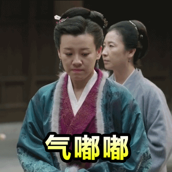 气嘟嘟