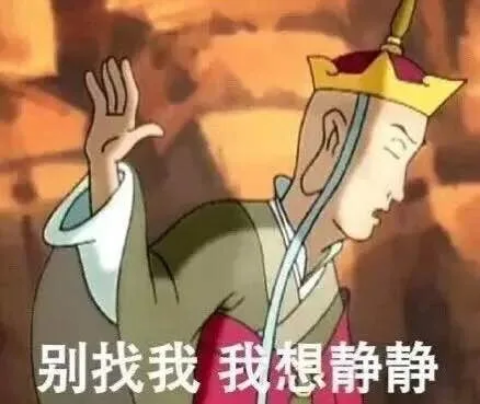 你脑子里进屎了啊（西游唐僧）_动图_唐僧_卡通_动漫
