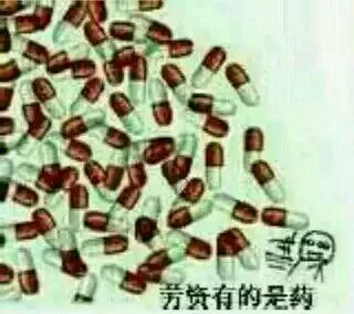 劳资有的是药 － 卡通兔子