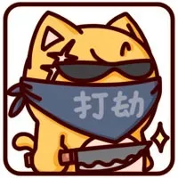打打打打打劫，我要打劫_动图_猫_可爱_卡通