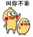 叫你不乖（打小鸡）