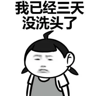 食堂隔壁桌 你一口 我一口 只能抓起辣条 我想静静 别问我静静是谁_表情头牌_金馆长