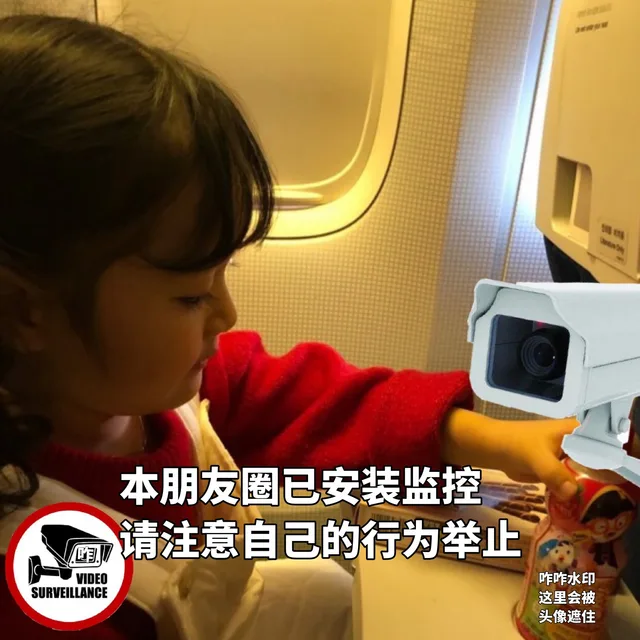 本朋友圈已安装监控，请注意自己的言行举止（本朋友圈已安装监控，请注意自己的言行举止）