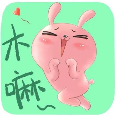 木嘛