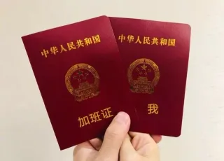 官宣了！结婚证表情包_官宣_结婚证表情包