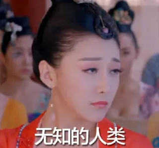 一组箫才人表情包_影视表情