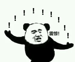 ！！！震惊！（！！！震惊！）
